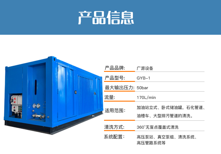 油罐自動清洗機(jī)